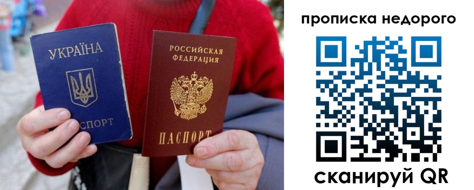 прописка штамп в Лабытнанги
