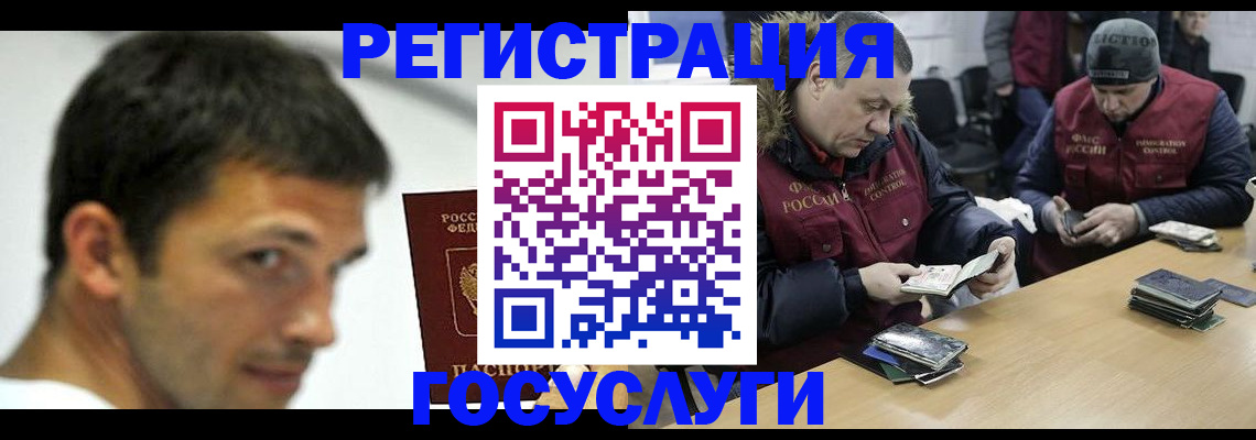 регистрация в Лабытнанги