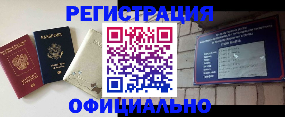 где прописаться в Лабытнанги