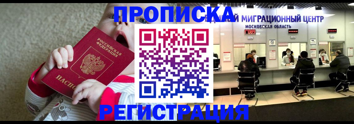 где прописаться в Лабытнанги