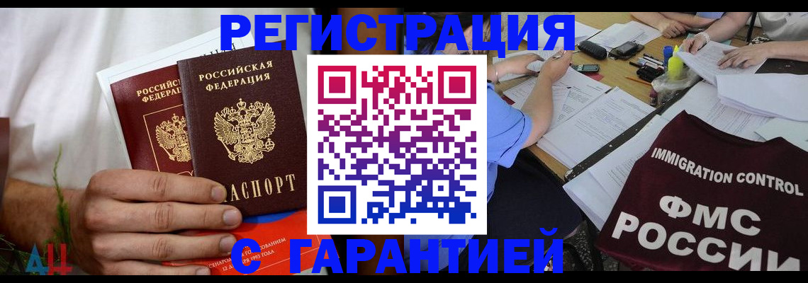 прописка в квартире в Лабытнанги