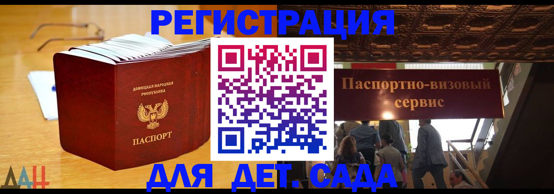 прописка ребенка в Лабытнанги